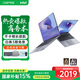 戴睿（dere）活動(dòng)補貼筆記本電腦 15.6英寸高性能商務(wù)辦公旗艦輕薄本游戲手提本12G/512G
