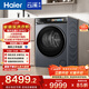 海爾（Haier）云溪4.0PRO 雙擎熱泵全自動(dòng)滾筒烘干機烘衣服 除毛烘 家電京東自營(yíng) GA100-STQ7KJ3U1