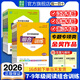 【江蘇/浙江/蘇州】通成學(xué)典2026初中英語(yǔ)閱讀組合訓練語(yǔ)文七八九年級上下冊789年級中考完形填空閱讀理解語(yǔ)法填空專(zhuān)項訓練現代文 【蘇州專(zhuān)用】語(yǔ)文 7年級下