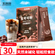 王飽飽 天然未堿化生可可粉5g*30條沖飲熱巧克力粉