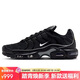 耐克NIKE男子休閑鞋生活系列 AIR PLUS 運動(dòng)鞋HV8066-002黑42