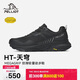 伯希和（Pelliot）[HT-天穹]戶(hù)外徒步鞋男女Vibram防滑跑步春夏登山鞋115181001黑41