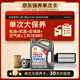 殼牌（Shell）二代灰殼單次大保養卡 5W-30 SP 4L機油+機濾+空調濾+空氣濾+工時(shí)