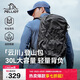 伯希和（Pelliot）【云川】戶(hù)外登山包徒步背包旅行輕便雙肩背包男165025040巖灰30L