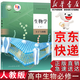 【新華書(shū)店】適用2026 高中高一生物必修一分子與細胞生物書(shū)人教版課本高一上冊生物書(shū)課本教材人民教育出版社生物必修1教科書(shū) 生物必修1