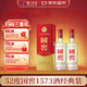 瀘州老窖 國窖1573 濃香型 白酒 52度500ml*2雙瓶裝五碼(掃蓋有獎)