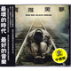 竇唯 黑夢 CD 滾石專輯