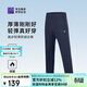 必邁跑步運動(dòng)健身訓練長(cháng)褲男春秋防風(fēng)慢跑褲子抓絨加厚速干褲子男