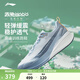 李寧赤兔8 PRO減震競速訓練跑鞋男新款輕量高回彈穩定百搭時(shí)尚運動(dòng)鞋 凈空藍/冠冕藍-7 42