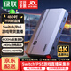 綠聯（UGREEN）HDMI視頻采集卡高清4K60Hz環出適用Switch/PS5手機筆記本電腦主機相機攝像機抖音會議游戲直播錄制 4K采集/4K環出【專業款80687】京配