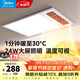 美的（Midea）風(fēng)暖式浴霸暖風(fēng)燈照明排氣五合一體機集成吊頂無(wú)線(xiàn)衛生間浴室機 GP11琴鍵丨4合一速暖丨溫度可視