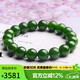 豆蔻時(shí)光收藏級9-10mm和田玉碧玉手串無(wú)黑蘋(píng)果綠玉石手鏈生日禮物男女款