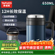 泰福高（TAFUCO）保溫杯真空316不銹鋼水杯雙層保溫水杯650ml 午夜藍 T6176