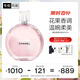 香奈兒（Chanel）邂逅柔情淡香水(噴裝)50ml禮盒裝粉邂逅花香調生日禮物送女友老婆