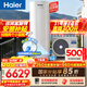 海爾（Haier）【小藍瓶N7PRO】空氣能熱水器300升電輔變頻一級能效家用空氣源熱泵 AI節能 國家補貼自營(yíng)以舊換新