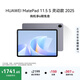 HUAWEI MatePad 11.5 S 靈動(dòng)款 2025 華為平板電腦 高刷2.8K超清全面屏學(xué)生學(xué)習WIFI 8GB+256GB 深空灰