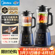 美的（Midea）破壁機家用自清洗多功能全自動(dòng)免煮低音1.75L大容量3-7人預約豆漿機料理榨汁機輔食破冰PB40F254F