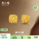 周六福爆閃方糖黃金耳釘女足金耳飾生日禮物計價(jià)A0913173 一對 約2.17g