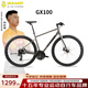 坎普（CAMP） GX100平把公路車(chē)鋁合金24速礫石瓜車(chē)油壓碟剎自行車(chē)長(cháng)途越野旅行 本田灰 24速 425碼