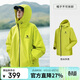駱駝（CAMEL）[雨神]戶(hù)外硬殼單層沖鋒衣強壓膠防風(fēng)防水徒步登山服  S