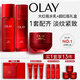 玉蘭油（OLAY）全新大紅瓶水乳液超紅瓶面霜保濕抗皺緊致護膚品套裝生日禮物女生