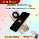 華為（HUAWEI）Mate 80 Pro Max 新品旗艦手機華為mate80promax手機 極晝金 16GB+1TB 全網通