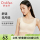 歐迪芬無(wú)尺碼內衣女無(wú)痕無(wú)鋼圈文胸背心式可睡眠PB1515/PB2503
