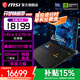 微星（MSI）【國家補貼】泰坦16丨17丨18 2025 游戲本 Ultra 9 處理器滿(mǎn)血50系顯卡 高刷高色域電腦  獨顯直連 18英寸2.5K丨滿(mǎn)血5070Ti丨32G丨1T
