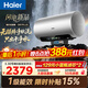 海爾（Haier）麥浪套系DR7PLUS 凈膚洗電熱水器 小藍瓶富鍶養膚熱水器60升一級能效變頻速熱全瓷內膽免清洗 60L 3300W DR7PLUS無(wú)鎂棒圓桶頂配