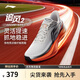 李寧追風(fēng)2 FINAL LAP|減震競速訓練跑鞋男子輕量高回彈運動(dòng)鞋ARPW011