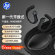 惠普（HP）Open Ear P 運動藍牙耳機掛耳式跑步防水骨傳導概念長續航藍牙6.0游戲音樂安卓蘋果通用 曜石黑