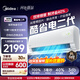 美的（Midea）空調掛機 酷省電二代pro 店長(cháng)推薦大1.5匹Ultra新一級能效全直流變頻節能防直吹以舊換新 國家補貼 酷省電 大1.5匹 二代制熱省電40% 26年新款