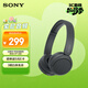索尼（SONY）WH-CH520 頭戴式無(wú)線(xiàn)耳機 藍牙耳機 手機電腦筆記本網(wǎng)課游戲適用耳麥 禮物送女友男友學(xué)生 黑色