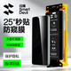 閃魔適用華為mate60pro防窺手機膜 mate60pro+全膠微晶全包防指紋無塵倉防摔軟膜