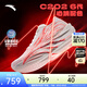 安踏C202 6代心跳丨馬拉松碳板專(zhuān)業(yè)競速跑步鞋子男運動(dòng)鞋男女 【男款】心跳-2 45