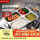 美廚（MAXCOOK）全304不銹鋼餐盤(pán)飯盒 4格加深加厚分格帶蓋快餐盤(pán)學(xué)生餐盒MCFT167
