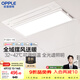 歐普照明（OPPLE）風(fēng)暖浴霸抱抱暖系列全域擺風(fēng)送暖浴霸超薄多功能合一F1301-YE