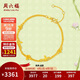 周六福夢(mèng)蝶足金999黃金手鏈女積存金黃金計價(jià)A0713018 約2.71g 16+3cm