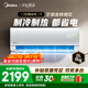 美的空調 酷省電二代 大1.5匹新一級能效變頻冷暖 純銅管 2026款空調臥室掛機KFR-35GW/KS2