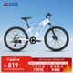 喜德盛青少年山地自行車(chē)2025款北極星PRO鋁合金車(chē)架7速 星空白 24英寸