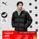 彪馬（PUMA）防風(fēng)拒水短款運動(dòng)羽絨服男女新款冬季鴨絨外套635857 黑色-01 M (175/96A)