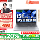 聯(lián)想小新Pro16GT/小新16 2026補貼 20%AI元啟酷睿Ultra5銳龍7筆記本電腦超能本商務(wù)辦公學(xué)生輕薄本手提 酷睿i5-13420H 16G內存 512GB固態(tài) 高色域丨小新16 5萬(wàn)+