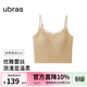 ubras劉雯同款帶胸墊內衣女含桑蠶絲吊帶背心女免穿文胸內搭美背打底 蕾絲短款-日曬卡其色 M