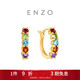 周大福ENZO 18K金多彩寶石耳環(huán)女 EZV8889生日禮物