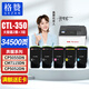 格贊CTL-350H粉盒適用奔圖CP/CM5055DN墨盒CP2510/2500DN打印機CM7115DN硒鼓7000FDN智享版CP/CM5052DN大容2黑3彩