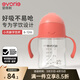 愛(ài)得利（evorie）兒童吸管水杯 嬰兒學(xué)飲杯寶寶喝水杯防漏吸管杯帶手柄水壺200ml 【6月+】?jì)和芩?橙緋 200ml