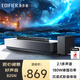 漫步者（EDIFIER）B2SW 專業電視音響 沉浸式家庭影院 無線藍牙回音壁 大功率無線低音炮
