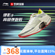 李寧（LI-NING）【勁浪體育】絕影3 ESSENTIAL男子輕量高回彈彈速跑鞋ARRV003-37 圖色 40