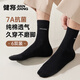 健將7A抗菌襪子男中筒男士襪子夏季男士商務(wù)襪子高端透氣運動(dòng)6雙