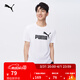 彪馬（PUMA）純棉寬松白色百搭休閑短袖T恤男女情侶款運動(dòng)上衣 688958 白-02 M (175/96A)